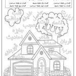 کاربرگ محیط و مساحت
