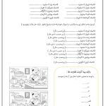 کاربرگ طول و مساحت ششم
