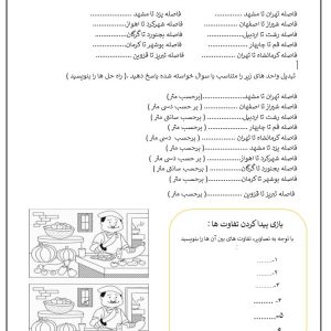 کاربرگ طول و مساحت ششم