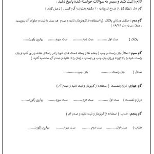 تکلیف ضرب و تقسیم اعشاری
