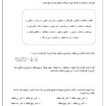 کاربرگ جمع و تفریق کسر ها