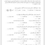کاربرگ یادآوری اعشار ششم