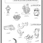 هم آغاز و هم پایان س