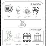 هم آغاز و هم پایان ظ