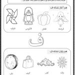 هم آغاز و هم پایان ف