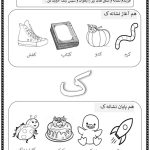 هم آغاز و هم پایان ک