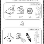 هم آغاز و هم پایان د