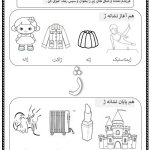 هم آغاز و هم پایان ژ