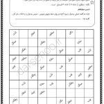 املا سودکو پنجم