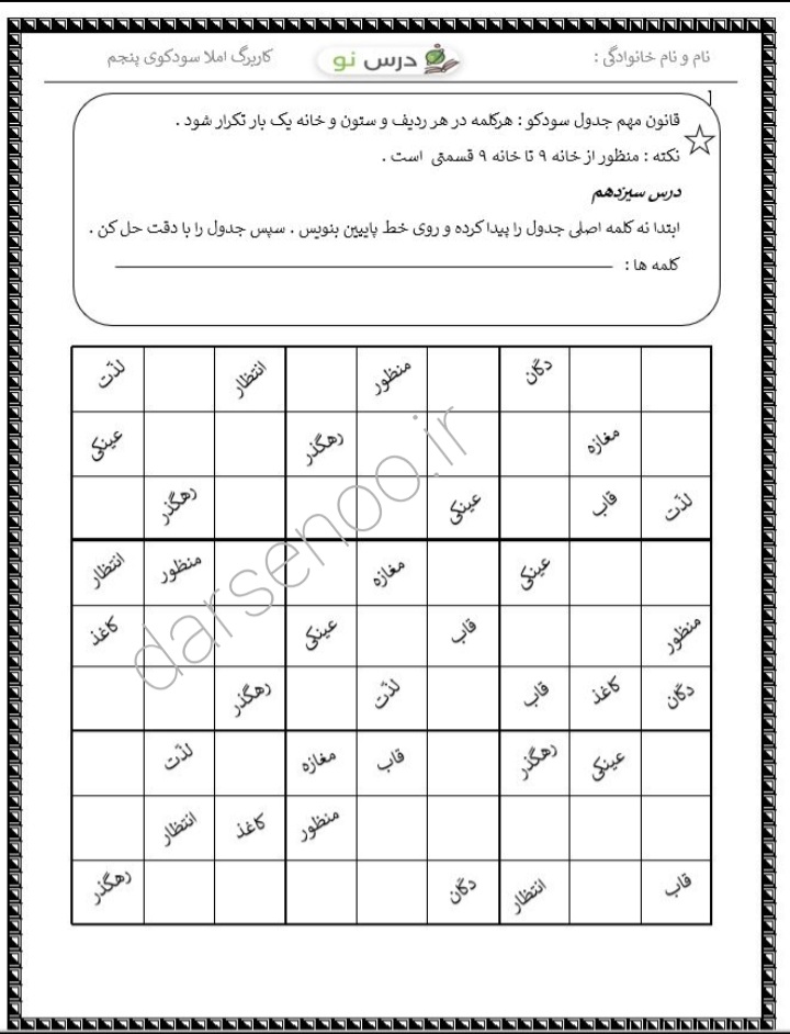 املا سودکو پنجم