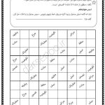 املا سودکو پنجم