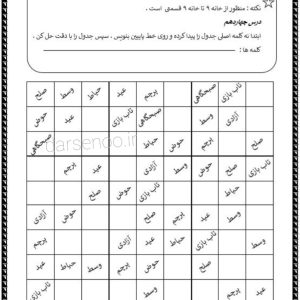 املا سودکو دوم