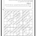 املا سودکو درس 14