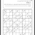 املا سودکو درس 14 چهارم