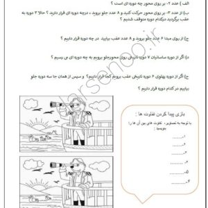 کاربرگ اعداد صحیح