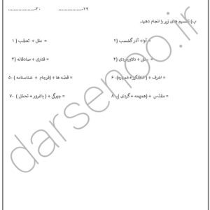 کاربرگ تقسیم