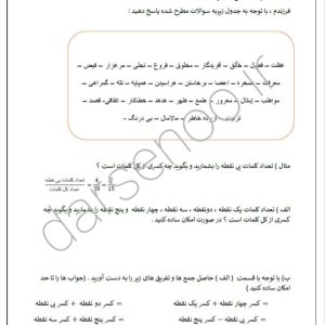 کاربرگ جمع و تفریق اعشار
