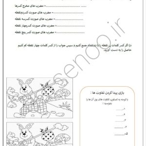 کاربرگ جمع و تفریق اعشار