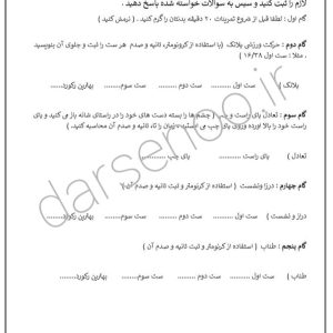 کاربرگ جمع و تفریق اعشاری