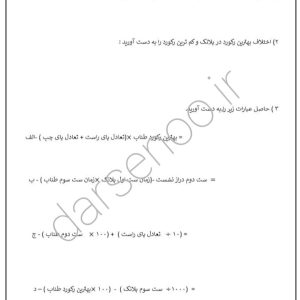 کاربرگ جمع و تفریق اعشاری