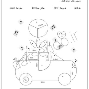 کاربرگ مساحت ششم