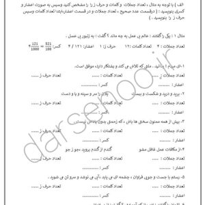 کاربرگ یادآوری اعشاری