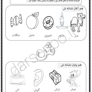 هم آغاز و هم پایان ش