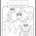 جمع و تفریق تک رقمی 1