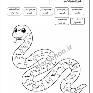 کاربرگ تشخیص هم خانواده