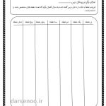کاربرگ بگرد و پیدا کن 1