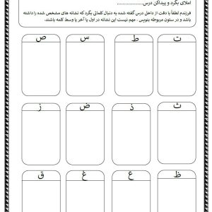 کاربرگ بگرد و پیدا کن 2
