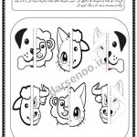 کاربرگ تقارن و هنر دوم